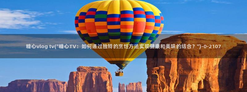 糖心vlog免