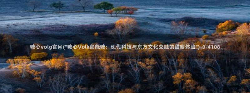 糖心vlog下载破解版