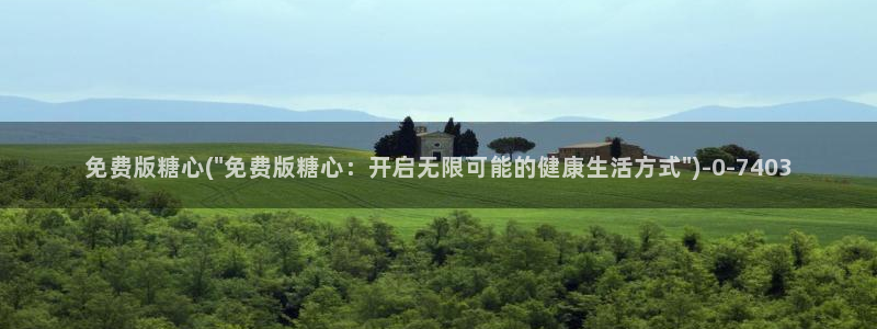 糖心短视频vlog下载