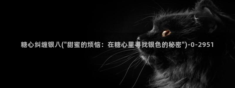 鸡教练vlog糖心