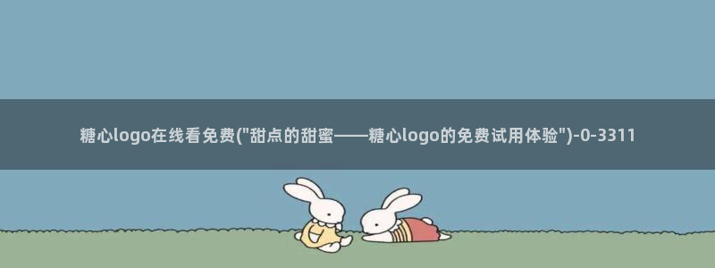 糖心vlog: